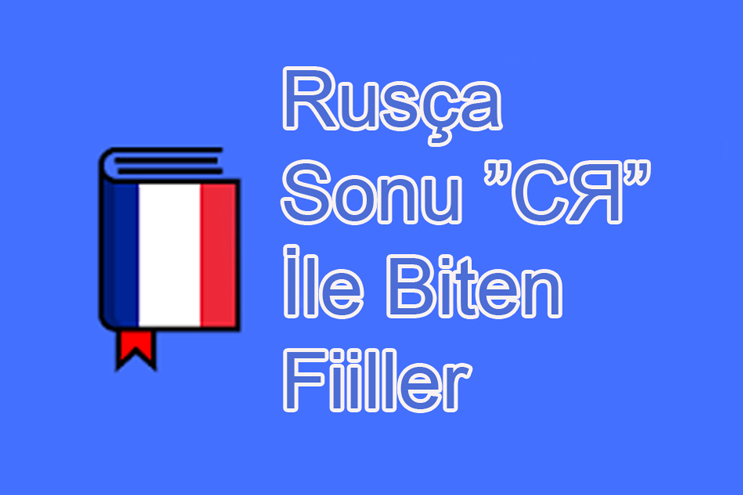 Rusça Sonu СЯ İle Biten Fiiller